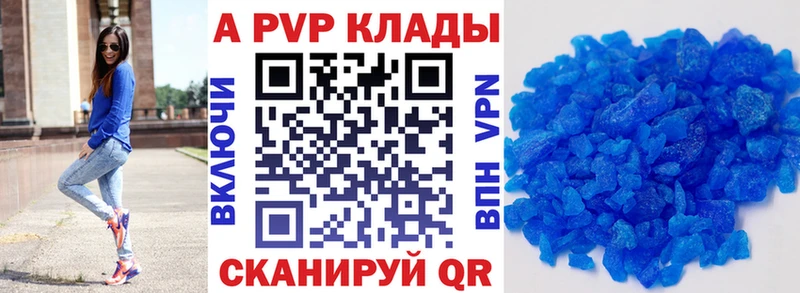 Купить где  Котово  APVP кристаллы 