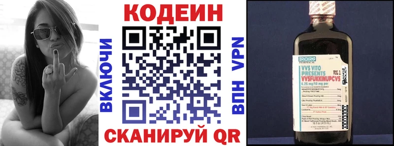 Купить где  Котово  Кодеин напиток Lean (лин) 