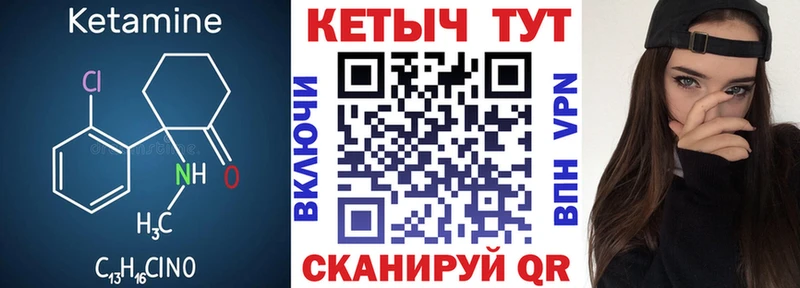 Кетамин ketamine  Купить  Котово 