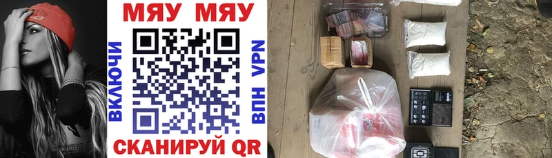 Купить  Котово  МЕФ кристаллы 